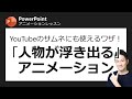 アニメーションレッスン第5回 単純な原理だけど効果大!「部分的に色付けできちゃう方法」をご紹介