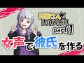 【女声釣り】斉藤さん100斬り_part.1【斉藤さん】