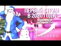 ТЕСТИМ КЛИЕНТ - ЭКСКЛЮЗИВНЫЙ СТРИМ ПО КОНТРА СИТИ В 2020 ГОДУ - ПЕРВЫЙ СТРИМ ОТ ЗНАТА