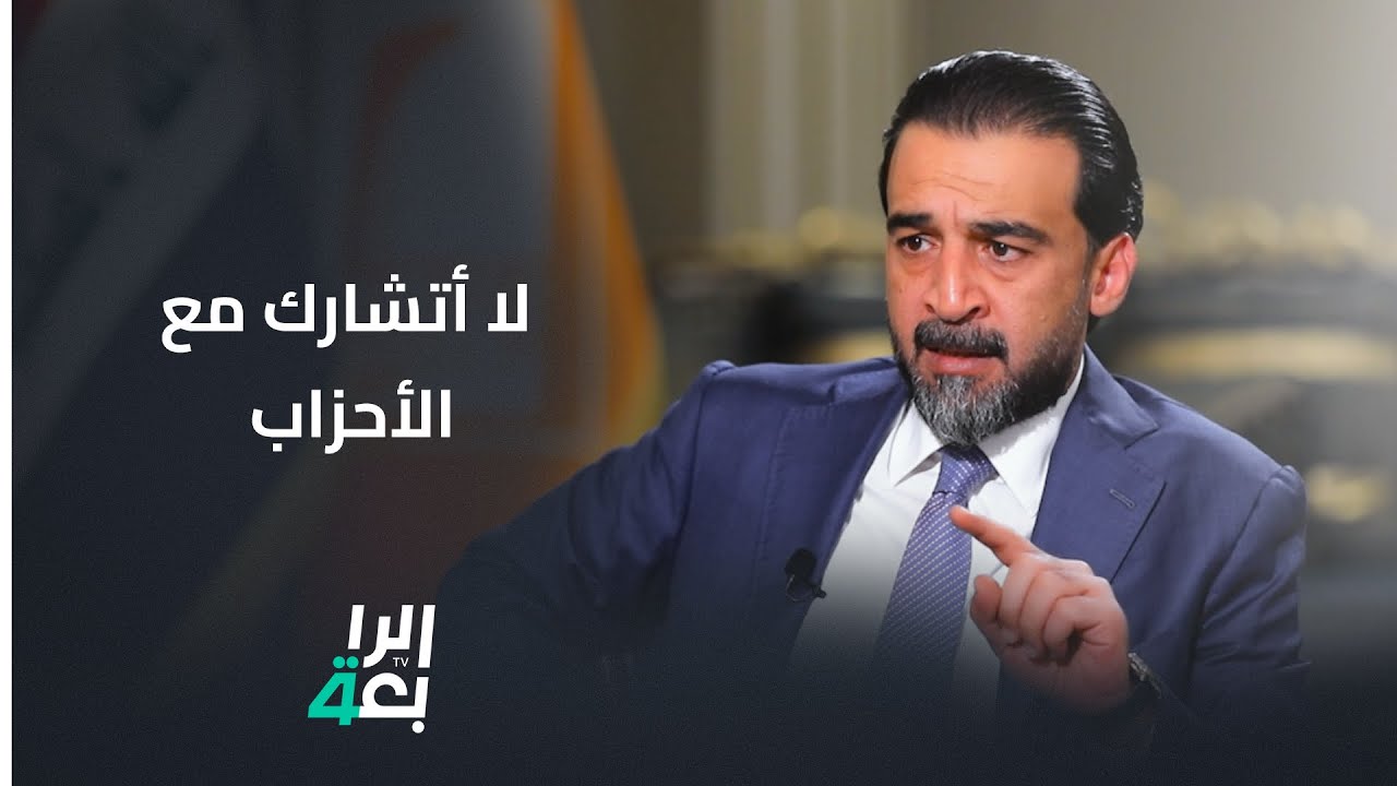 الحلبوسي:لا أتشارك مع الأحزاب التي تسببت بالنزوح والمشكلات التي تعرضت لها الأنبار في السنوات السابقة