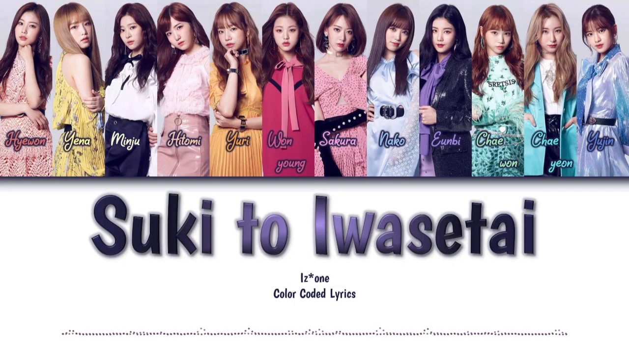 Iz One Suki To Iwasetai 好きと言わせたい Color Coded Lyrics Japan Rom Eng Youtube