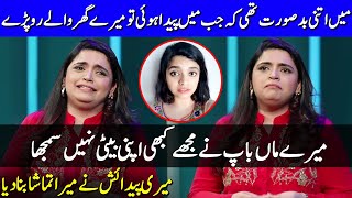 My Parents Never Considered Me Their Daughter | Tamkenat Mansoor Emotional Interview | SC2G