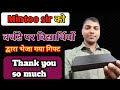 Mintoo sir ki birthday gift || Motivational quotes ||