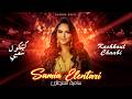 Samia Elentari Kachkoul Chaabi Soiree Live 2026 سامية العنتاري كشكول شعبي سهرة حية