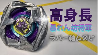 BX-45 サムライカリバー6-70M レビュー【あまりにも傍若無人