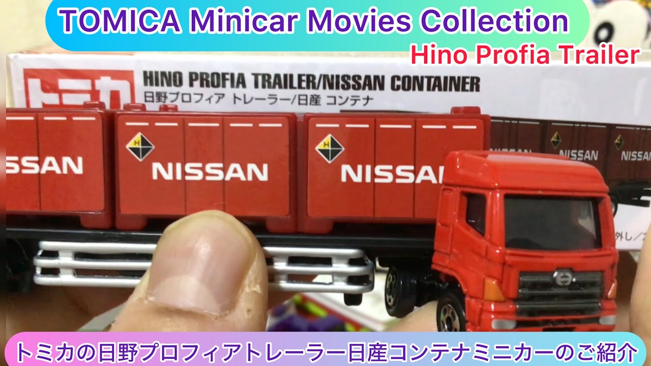 arichin Introducing the TOMICA Hino Profia Trailer Nissan
