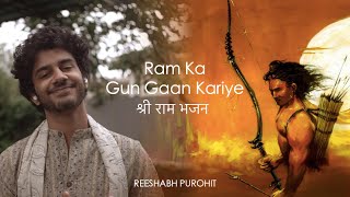 Ram Ka Gun Gaan Kariye | राम का गुण गान करिये | Sri Ram Bhajan | श्री राम भजन | Reeshabh | Ram Stuti