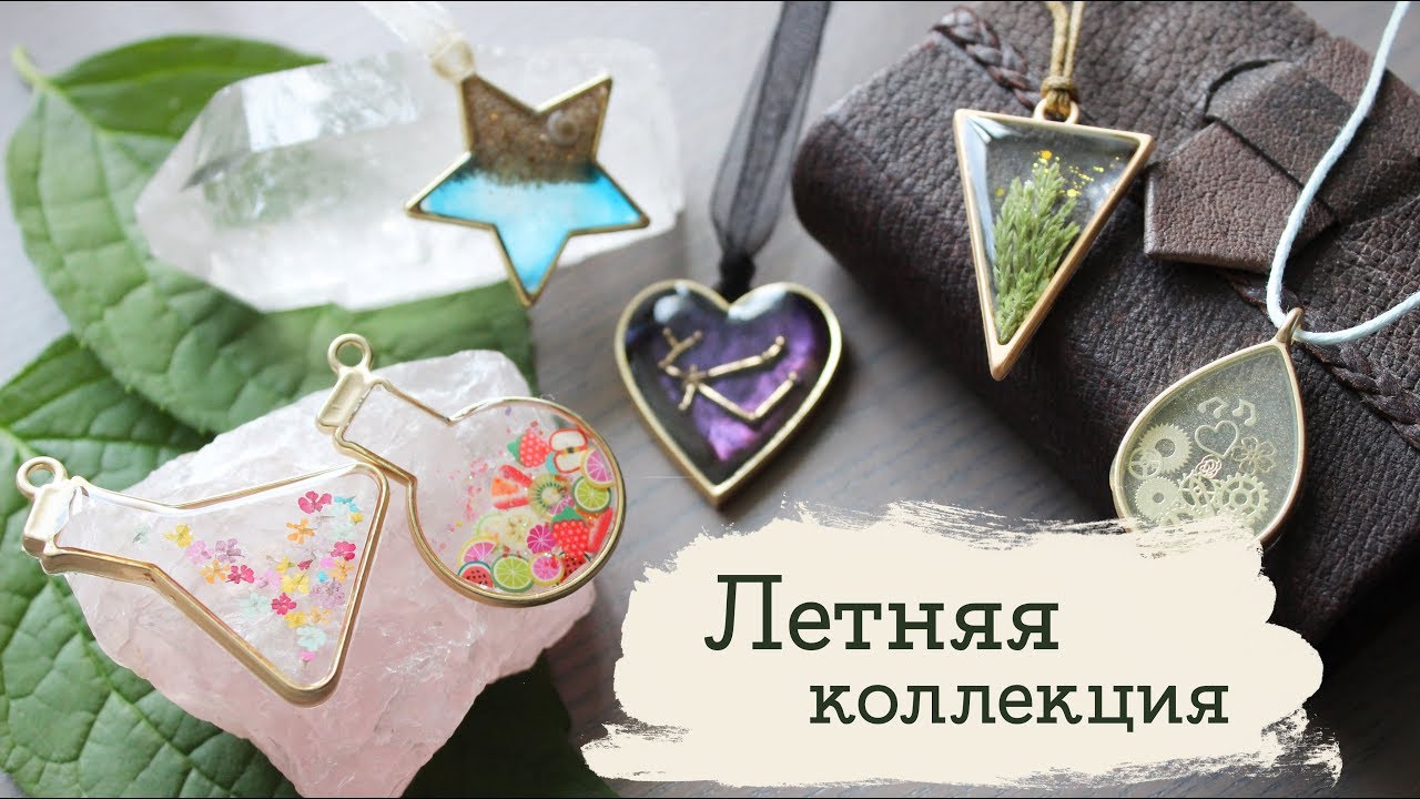 ⁣Как залить кулоны-контуры? 