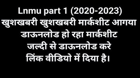 LNMU PART 1 MARKSHEET DOWNLOAD 2020-2023| lnmu part 1 result with marksheet |lnmu part 1 marksheet