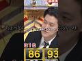 粗品「本線の漫才でウケないと」Ytv漫才審査⑥