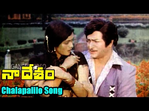 naa-desam-songs---chalapalilo---n.-t.-rama-rao,-jayasudha---ganesh-videos