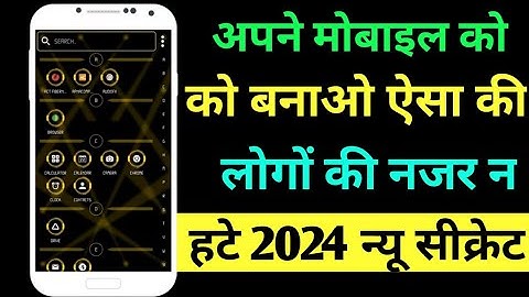 android launchers | best android launcher | best android launchers | New Tech Abhishek Support