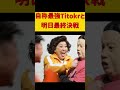 明日公開！自称最強tiktokerとの結末！ #ホラフキン #ライバー #爆笑
