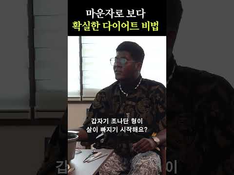 비만 치료 특효약, 궝 thumbnail