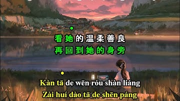 [Vietsub+Pinyin] Nơi Tha Hương - Trình Hưởng - 在他乡 - 程响