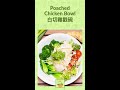 Video: Poached Chicken Bowl 