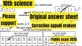 10th Science | original answer sheet | 75/75🔥 eppadi ❓️| paper presentation-public exam 2026
