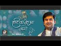 Hari ka bhajan karo  live bhajan by shri indresh ji  bhaktipath official