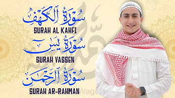سورة الكهف يس الرحمن تلاوة عذبة تريح القلب بصوت القارئ محمد وجيه Surah Al Kahfi Yaseen Ar Rahman
