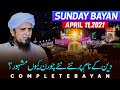 Sunday Bayan 11-04-2021 | Mufti Tariq Masood Speeches 🕋