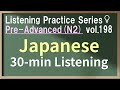 Vol.198: Pre-Advanced Japanese Listening Practice for JLPT N2 - Daily & Business Conversation