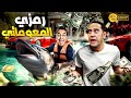 بيقولك ترامب بيقلل سعر الدولار يعني الدنيا هتولع يا دولا والفلوس هتبقى للركب رمزي جنن دولا خلاص