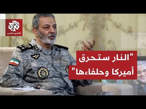 رئيس هيئة الأركان الإيرانية سيرى العالم وجها مختلفا ومن يتحدث عن حصار بحري عليه مراجعة الجغرافيا