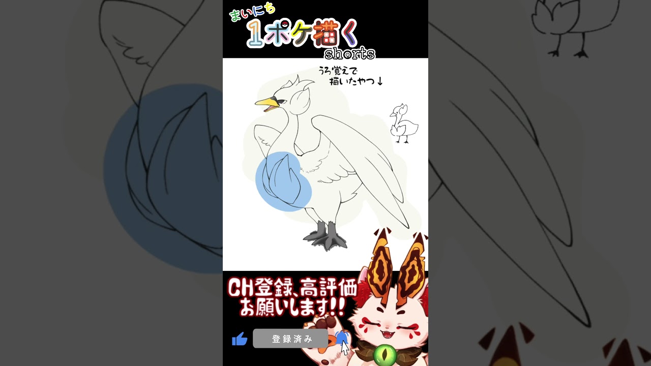 【 #ポケモン 】スワンナ描いてみた