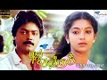 Puthu Vasantham | Tamil Full Movie | Murali, Anand Babu, Sithara | Tamil Classic Movie | Vikraman