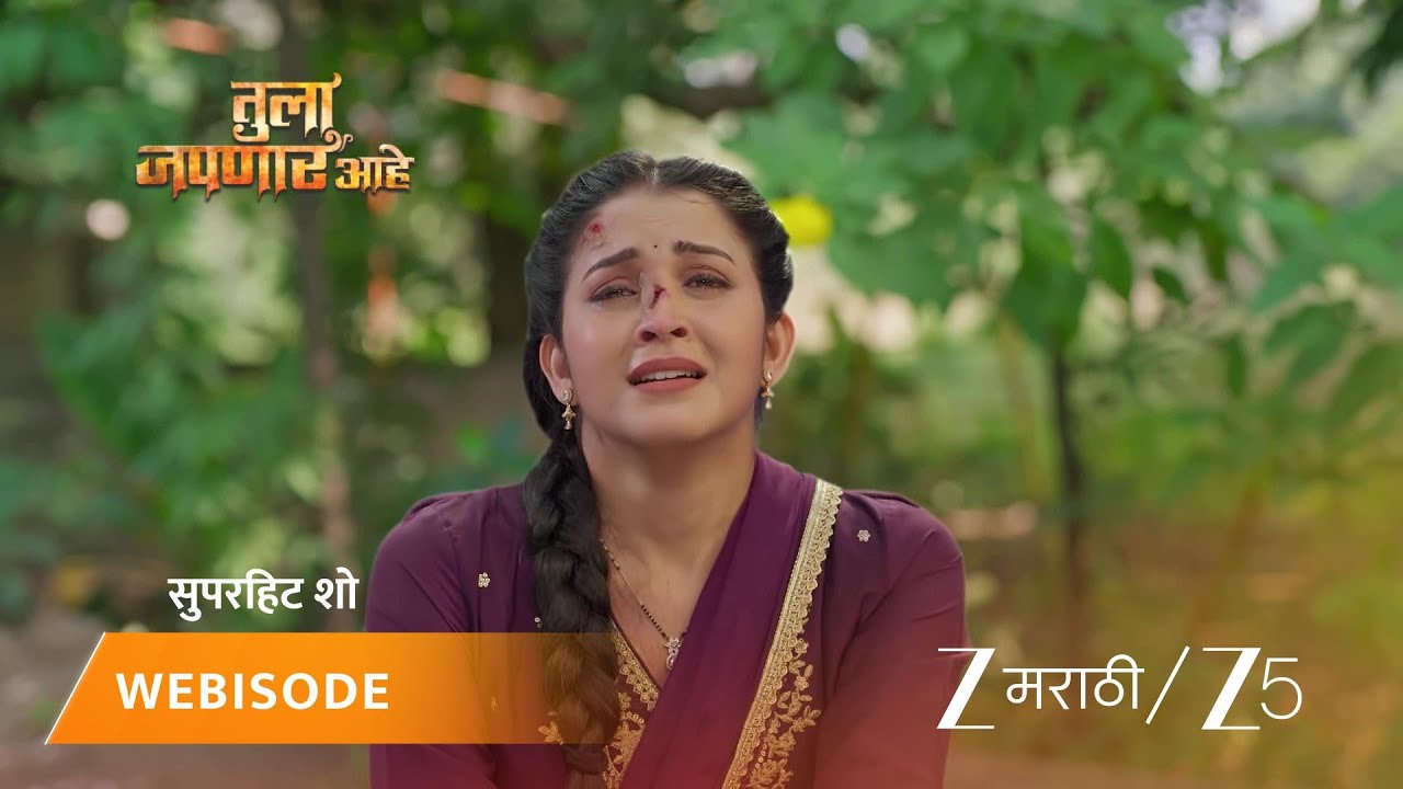 TULA JAPNAR AAHE | मीरा अथर्वला वाचवणार!