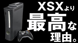 【知らないと損する】XBOX series XよりXBOX360が最高な理由はコレ！オンリーワンなオススメSTG10選