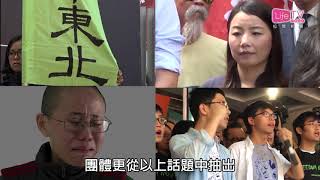 20180112 特首選舉成去年Facebook熱議話題 「中央」搜尋率高於「選委」及「民意」