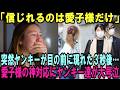 愛子さまが能登地震で「帰れ！」と罵倒されたヤンキーたちのために取ったある行動とは…政治家が無視する中、愛子様だけが気づいた「たこ焼きの奇跡」に英国王室も号泣…【皇室・海外の反応】
