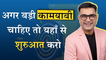 5 Tips of Self Transformation | Best Life-Changing Story in Hindi | DEEPAK BAJAJ