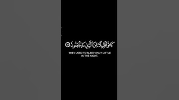 ان المتقين في جنات وعيون | تلاوة مريحه #كرومات_قرآن #كرومات #اكسبلور