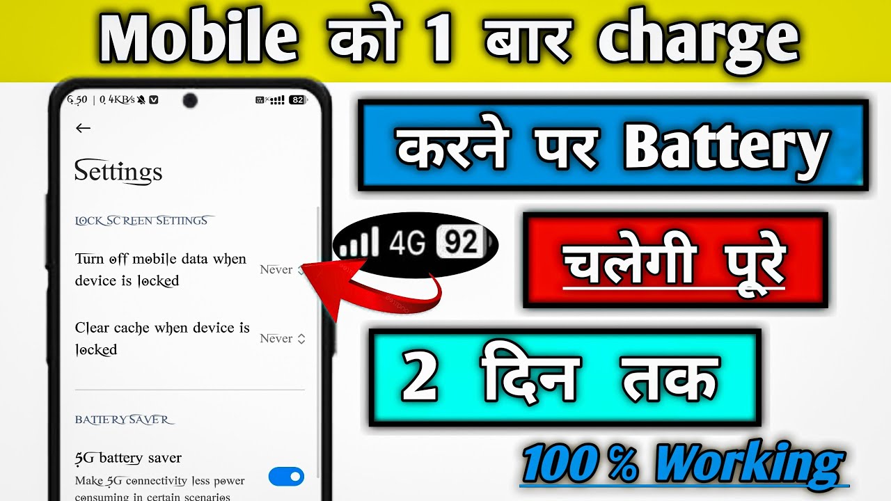 Mobile Ki Battery 2 Din Kaise Chalaye Battery Backup Android Phone
