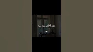 #قرآن قران كريم الدال على الخير كفاعله اكتب شيء تؤجر عليه #الرحمن #دويتو #المصحف