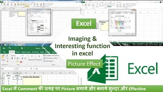 Comment or Picture Effect in Excel | Interesting & imaging Function | Excel Function screenshot 4