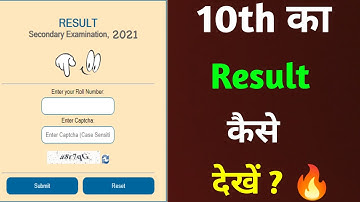 How to Check Rajasthan 10th Class Result 2021 / 10th result 2021 / dasvin ka result kaise dekhen
