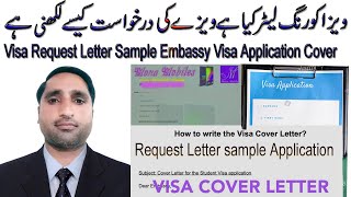 How To Visa Request Letter Visa Application Covering Letter For Visa Format Urdu Hindi