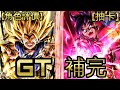 [Dragonball Legends][普通話][角色評價][抽卡] 能力有驚喜的新角 GT正式的補完!!!  ||七龍珠 激戰傳說||