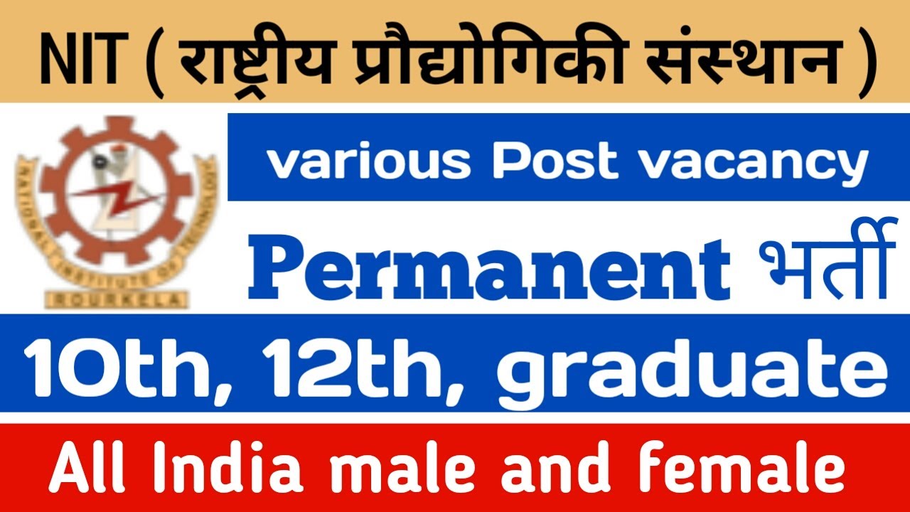 NIT recruitment notification out permanent govt job vacancy 12th