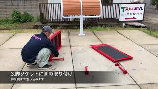 ツムラ スケートボード ストリートセクション プレミアムBOX（飛び出しワイドバンク）