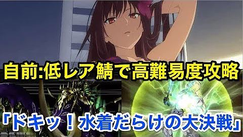 تحميل ドキッ 水着だらけの大決戦 Mp4 Mp3
