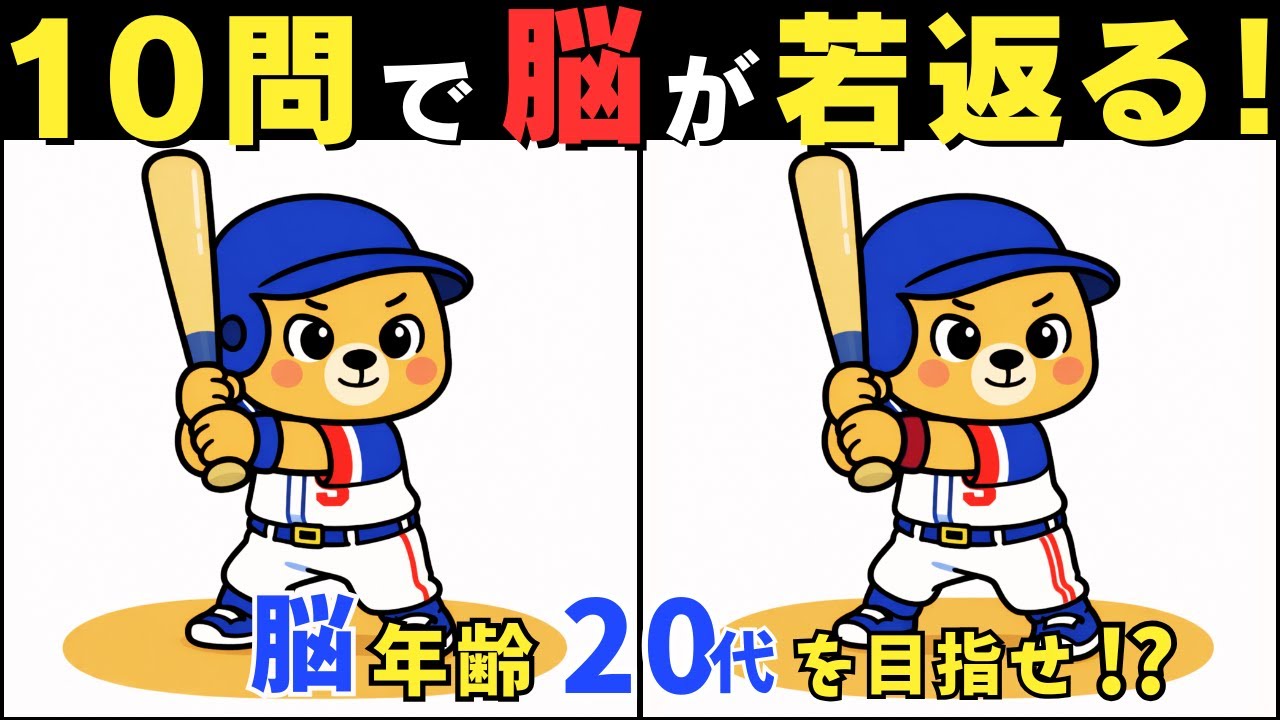 Найдите 3 скрытых изменения - увлекательная головоломка для всех возрастов! #416