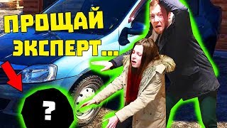 Я ПЕРЕЕХАЛ КОТА ДЕВУШКИ НА МАШИНЕ ПРАНК / ПОКУПАЕМ НОВОГО СТАРЫЙ НАДОЕЛ / ДЕВУШКА ПЛАЧЕТ ОТ СЧАСТЬЯ Я ПЕРЕЕХАЛ КОТА ДЕВУШКИ НА МАШИНЕ ПРАНК / ПОКУПАЕМ НОВОГО СТАРЫЙ НАДОЕЛ / ДЕВУШКА ПЛАЧЕТ ОТ СЧАСТЬЯ