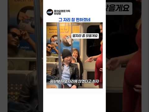 내가 좀 앉자 thumbnail
