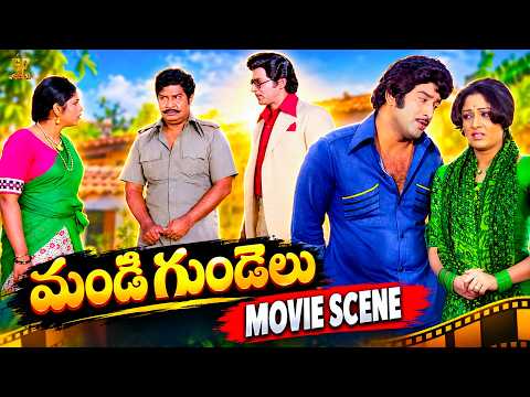 Mande Gundelu Movie Scene | Sobhan Babu, Krishna, Jaya Prada, Jaya Sudha | SP Shorts