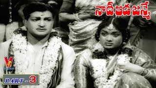 Naadhi Aada Janme Part 312 N.t. Rama Rao Savitri Jamuna V9 Videos