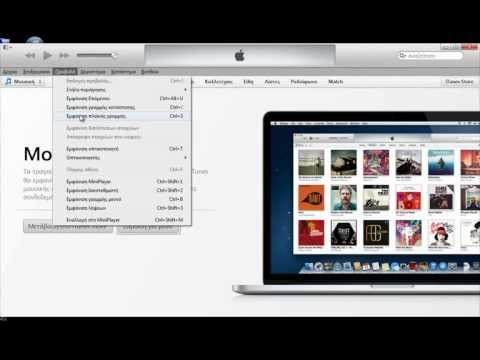 iOS / iTunes Tutorial / Info: About PC Autorizzazione